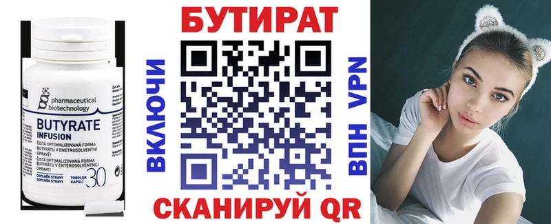 Купить закладки  Дыгулыбгей  Бутират BDO 