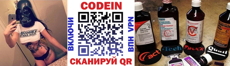 Купить  Дыгулыбгей  Codein напиток Lean (лин) 