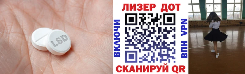 LSD-25 экстази ecstasy  Купить закладки  Дыгулыбгей 