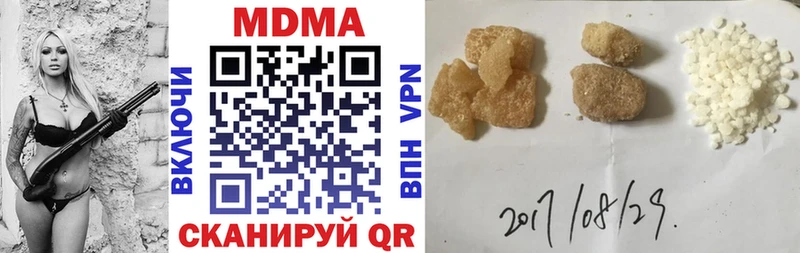Купить закладки  Дыгулыбгей  MDMA кристаллы 