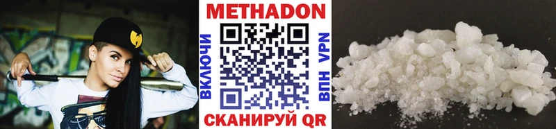 Метадон VHQ Купить где Дыгулыбгей